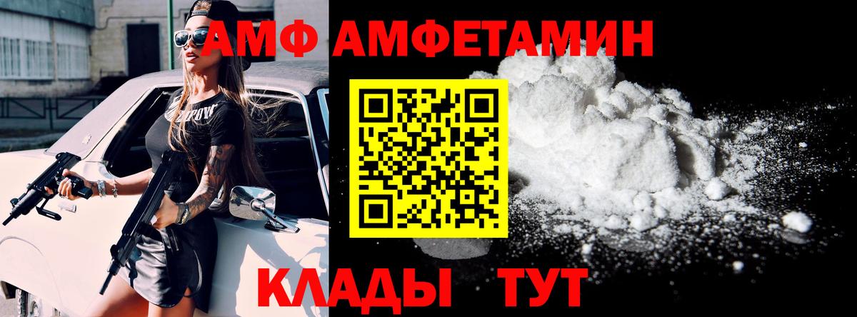 АМФЕТАМИН 98%  АМФ  АМФ  Богданович  Вход с VPN 