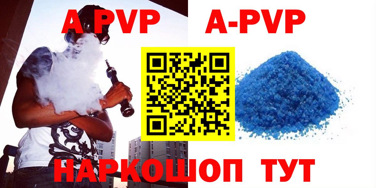 Альфа ПВП  Alpha-PVP Crystall  APVP Crystall  Богданович  Вход с VPN  A-PVP кристаллы 