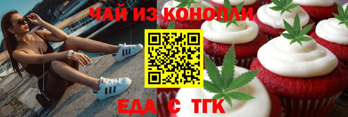 Печенье с ТГК конопля Богданович