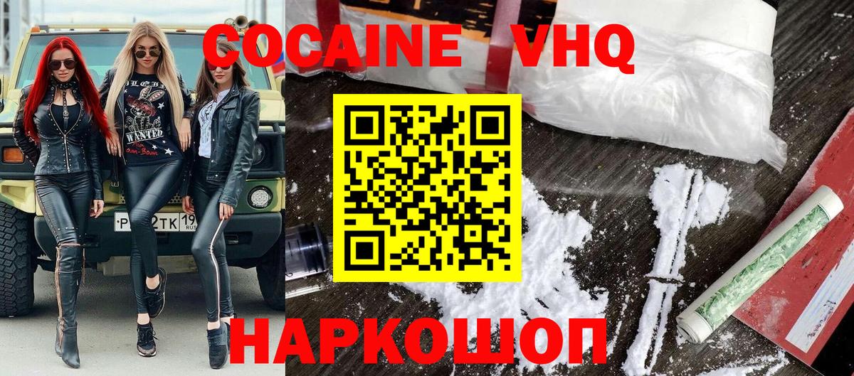 Кокаин 99% Богданович