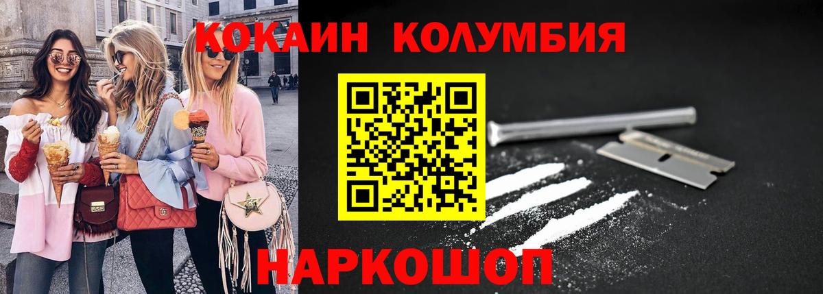 Богданович  Cocaine Columbia  Вход с VPN 