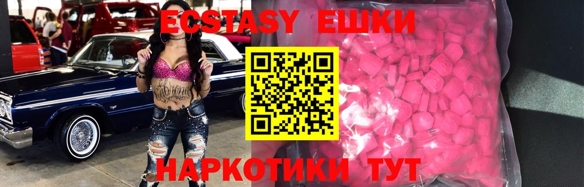 цена   ЭКСТАЗИ 280мг  Вход с VPN  Богданович  ЭКСТАЗИ 