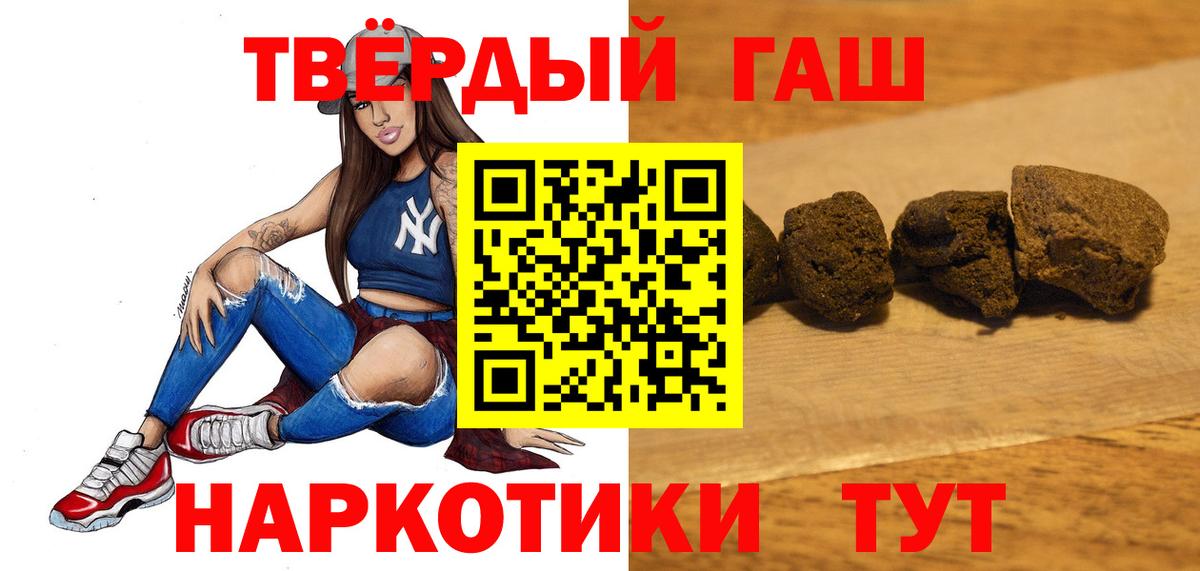 Гашиш хэш  Гашиш  Богданович  Вход с VPN  ГАШ хэш 