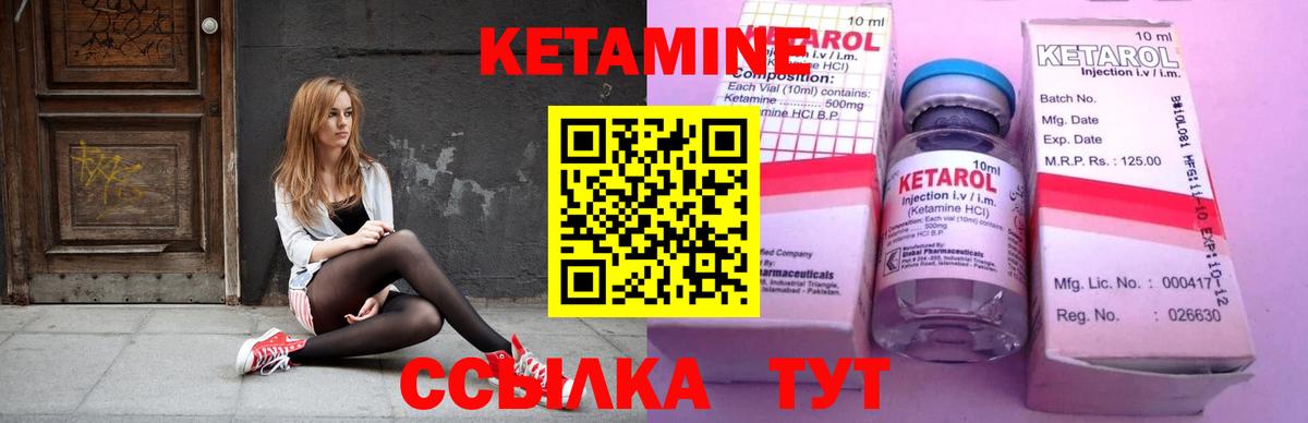 Кетамин ketamine Богданович