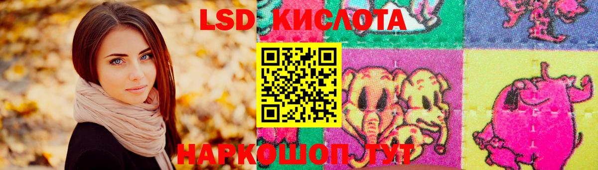 LSD-25 экстази кислота Богданович