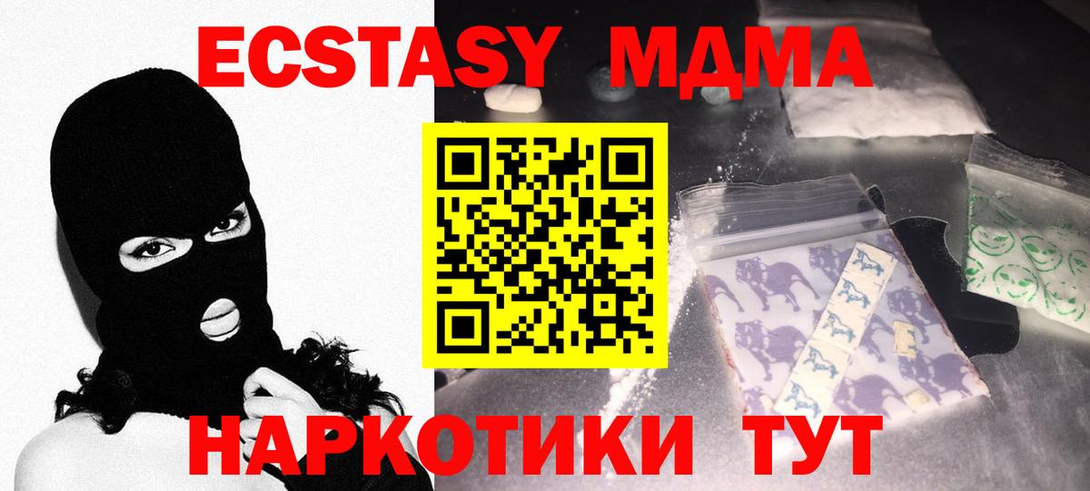 MDMA Molly  МДМА  Богданович  Вход с VPN 