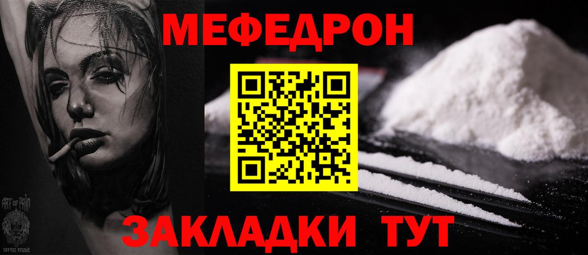 Меф мяу мяу  Меф VHQ  Мефедрон  Вход с VPN  Богданович 