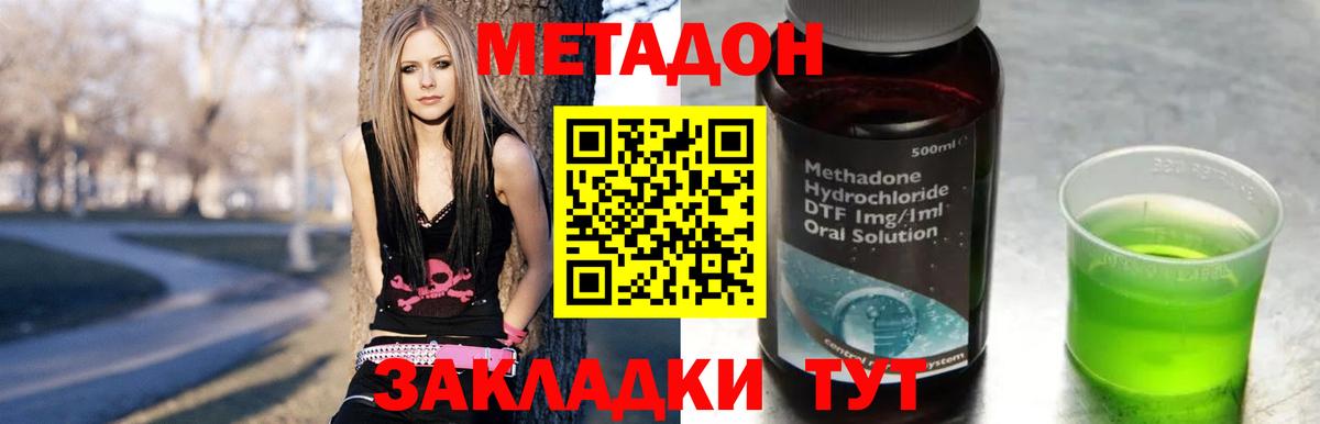 Богданович  Метадон VHQ  shop состав  Вход с VPN 