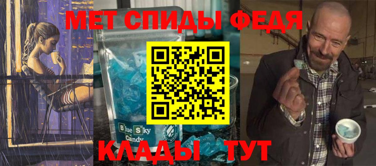 МЕТАМФЕТАМИН мет Богданович