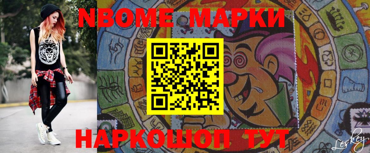 Наркотические марки 1,8мг Богданович