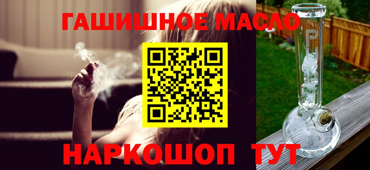 Богданович  ТГК гашишное масло  ТГК THC oil  Вход с VPN 