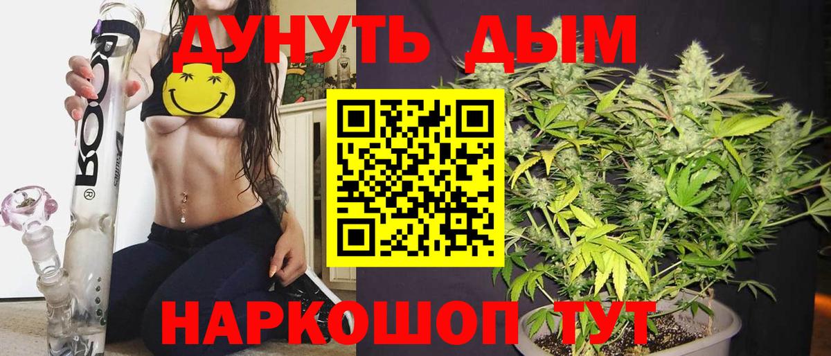 Каннабис White Widow Богданович